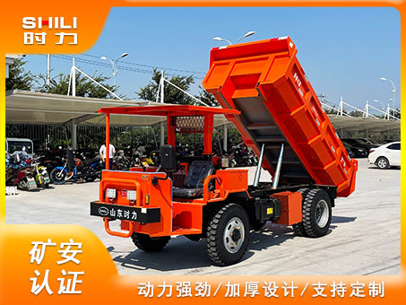 5噸四驅(qū)井下運(yùn)輸車(chē)