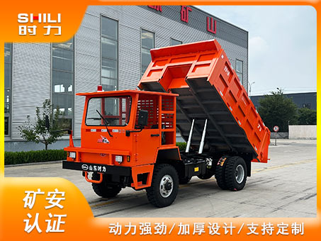 12噸井下運(yùn)輸車(chē)(四驅(qū)帶簡(jiǎn)易駕駛室)