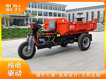 2噸電動(dòng)三輪自卸車