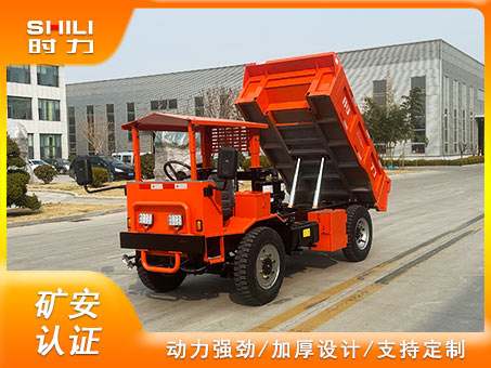 3噸井下運(yùn)輸車(chē)