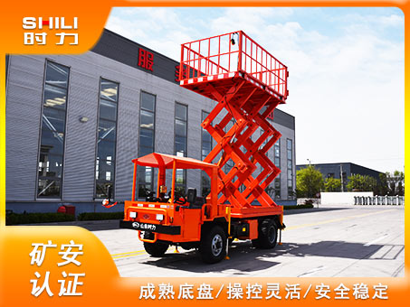 UC-2地下升降平臺車